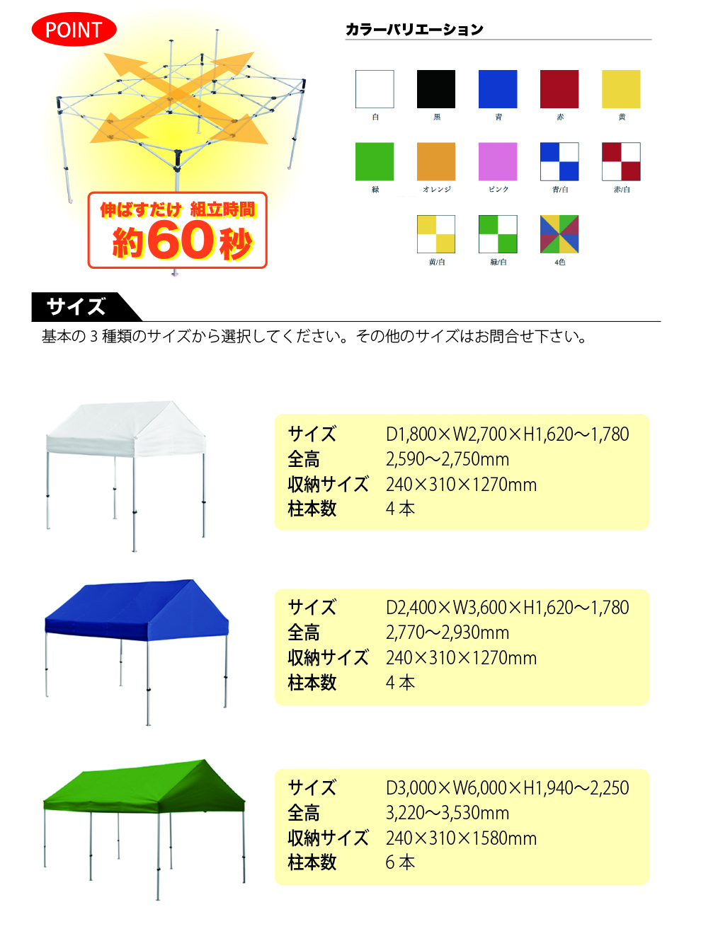 組立簡単　テント　ワンタッチテント