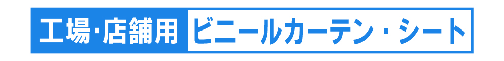 一宮市のオーニング設置