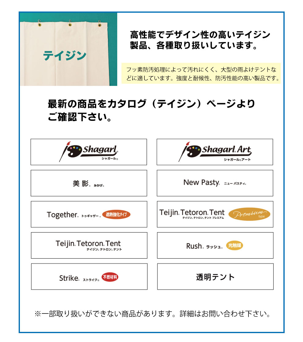 格安オーニング・テント施工はイワタ防水布商会へお任せ下さい。