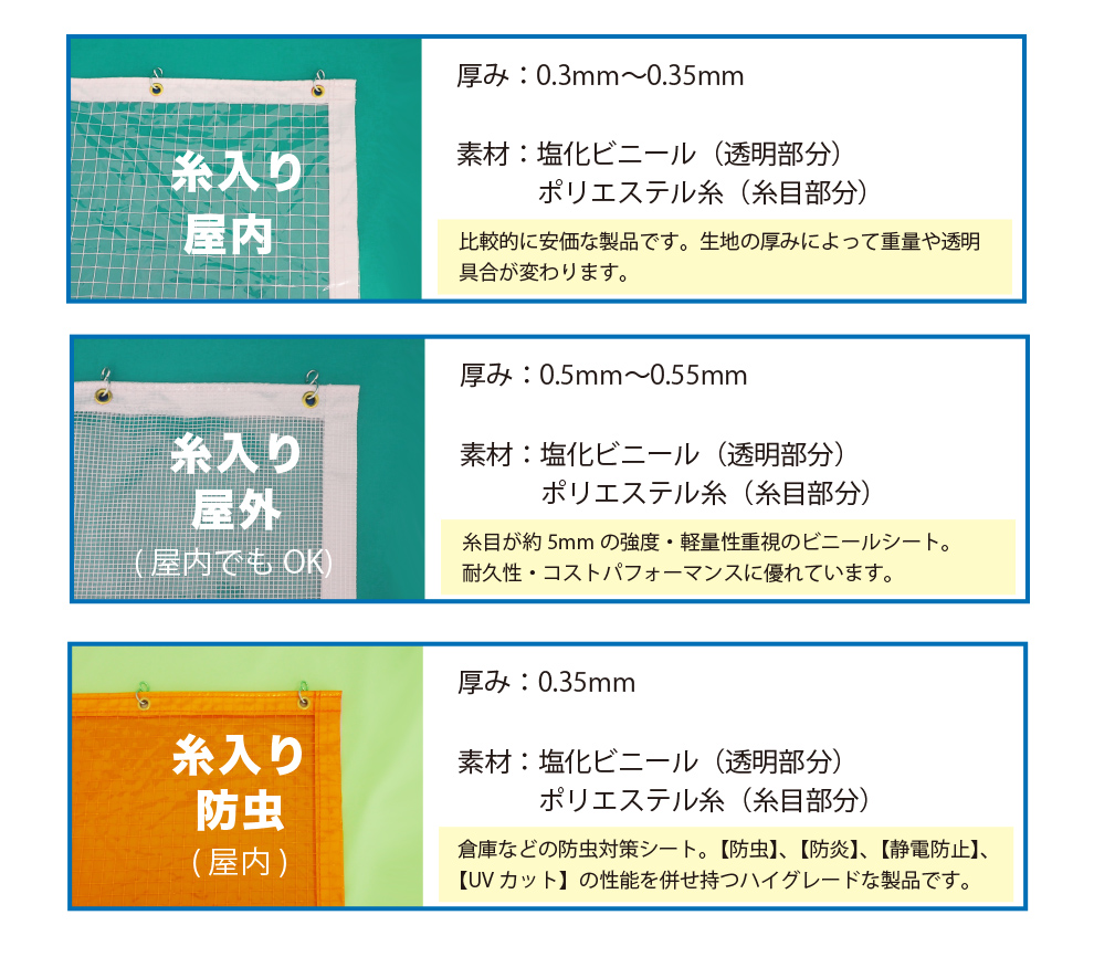 一宮市のビニールカーテンの企画施工ならお任せください。